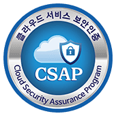 CSAP 인증